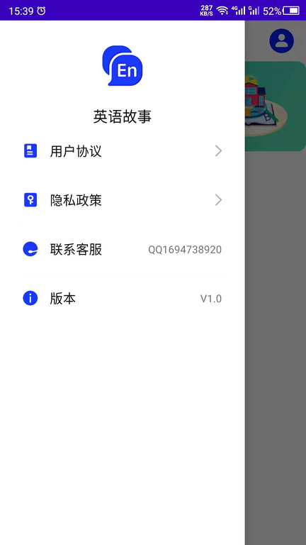 英语故事听书app