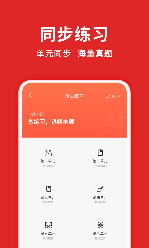 搜题侠app