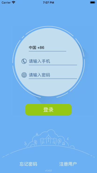 御学堂学员端