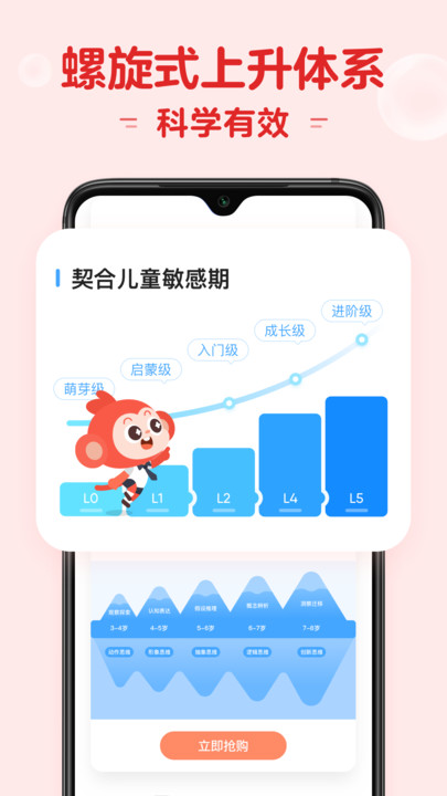 小猴ai课app官方版(改名小猴启蒙)