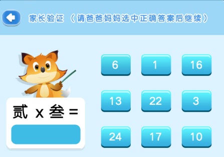 野狐少儿围棋app