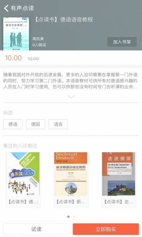 同济德语培训班官方版