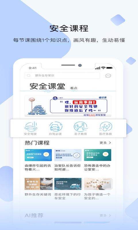 睿识课最新版