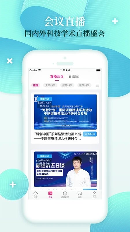 科技工作者之家官方版
