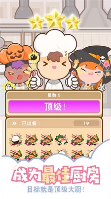 上菜啦 iOS版下載