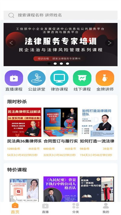 正胜讲堂最新版