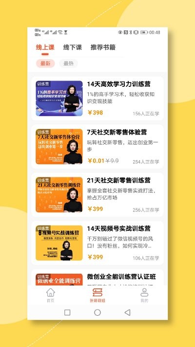 青创繁星app