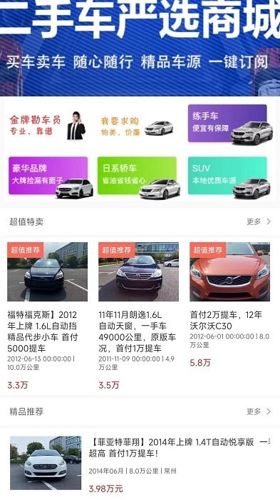 驾起步app