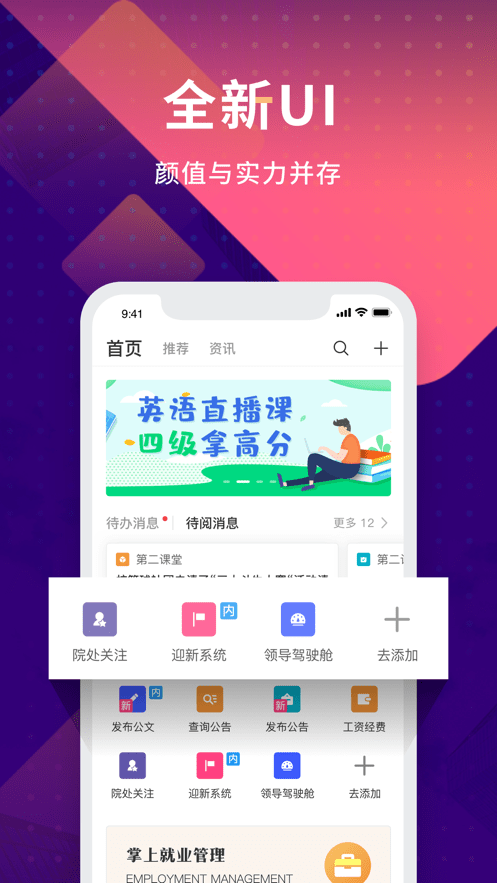 數(shù)字現(xiàn)代官方版
