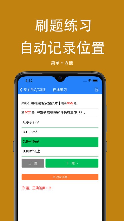 可可試卷2024最新版