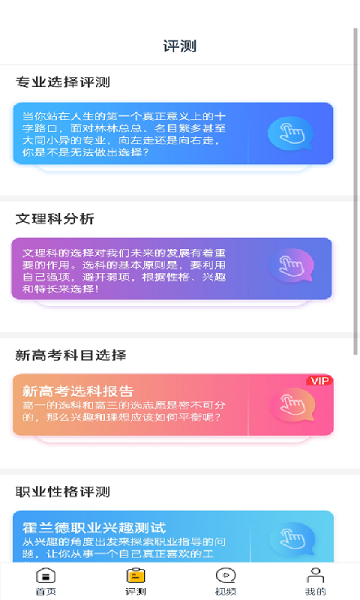 状元搭档教学平台软件