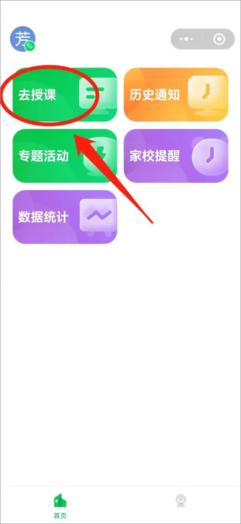 安全教育平台学生教育平台