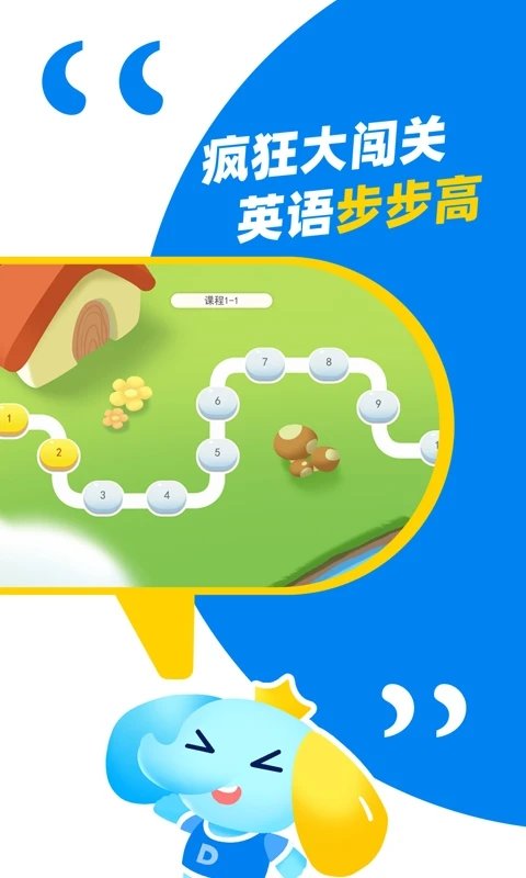 新版大思英語軟件