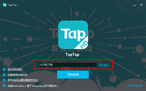 TapTap客户端