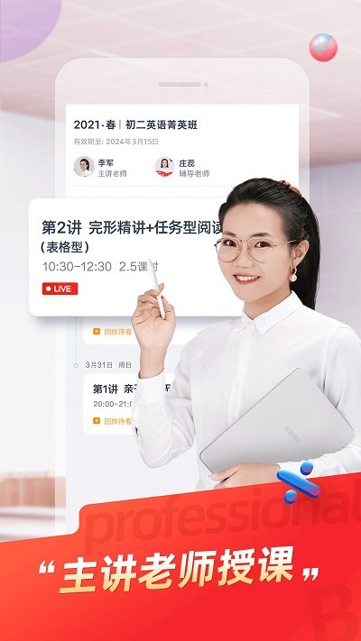 规划精品软件(改名高途高中规划)