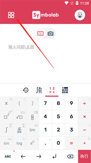 symbolab数学软件