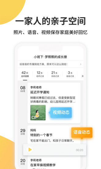 一起長大app最新版