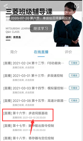 技成培训网app官方版