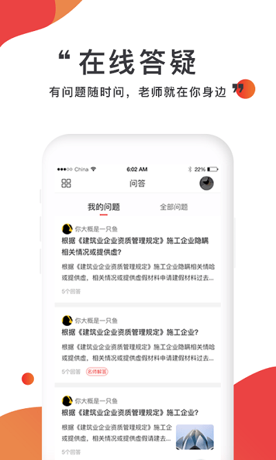 注考帮软件官方版