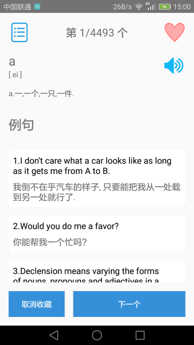 大學英語四級官方版