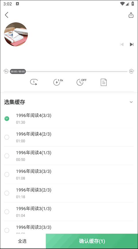 网易公开课官方版