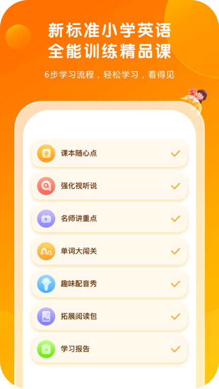 外研通點讀筆官方版