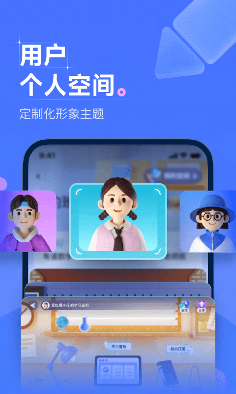 领世优学官方版