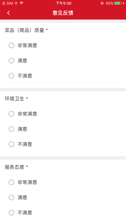 南科校园通app官方版
