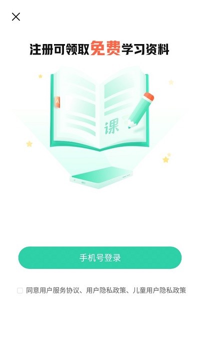 作业帮直播课最新版