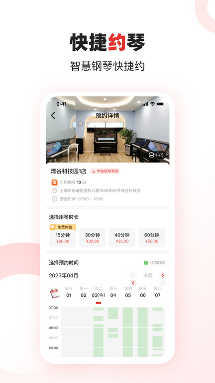 泛德音乐app(更名泛德社区)