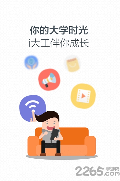 i大工app