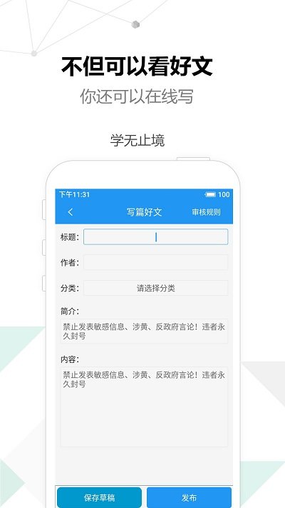 考试作文app