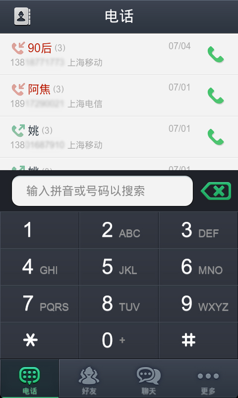 通通免費(fèi)電話
