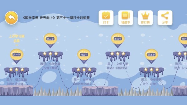 博新伴读app