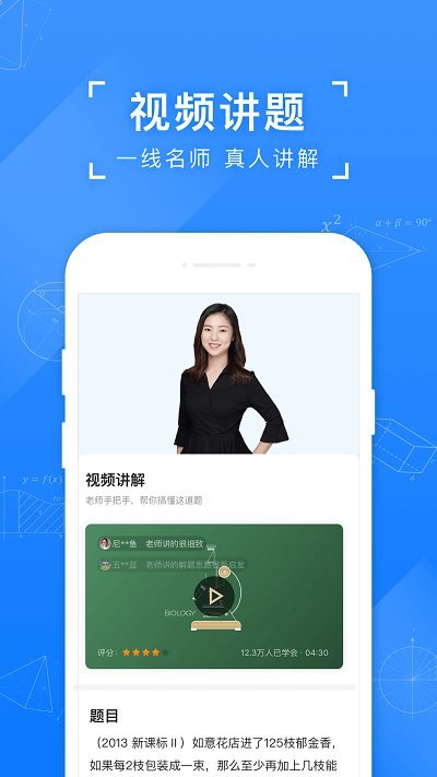 小猿搜题小学版app官方正版