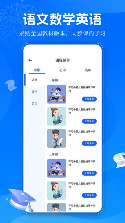 智慧教育公共服务平台手机版