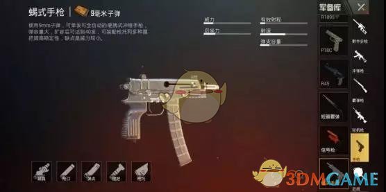 絕地求生：刺激戰場