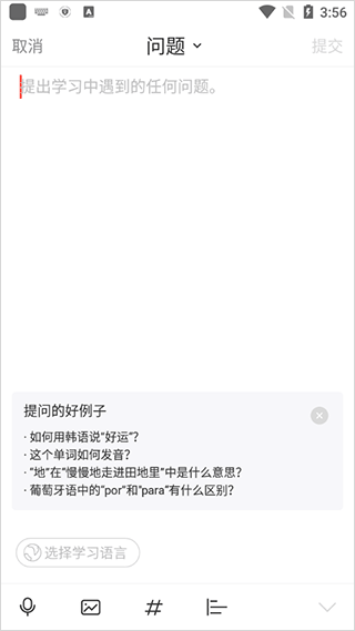 italki官方软件