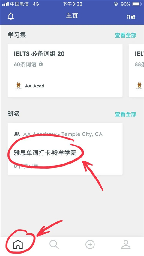 quizlet英语app手机版