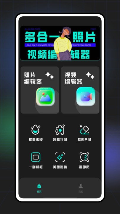 lightroom照片編輯器app