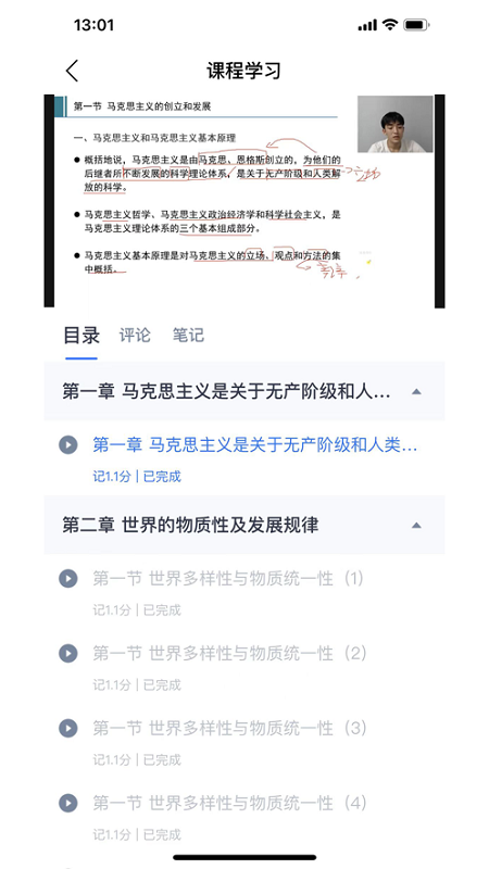 绎通云课堂官方版
