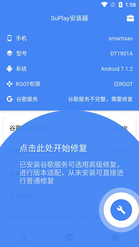 su谷歌安装器官方版(改名SuPlay安装器)