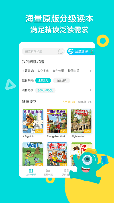 新东方小学堂官方版(readingpro)