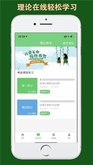 甘肃学驾官方版