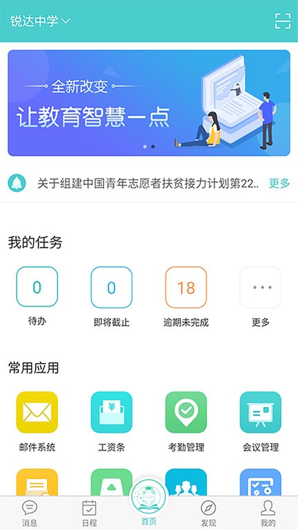 天蛙云平臺