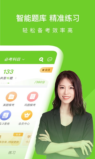 执业护士万题库软件