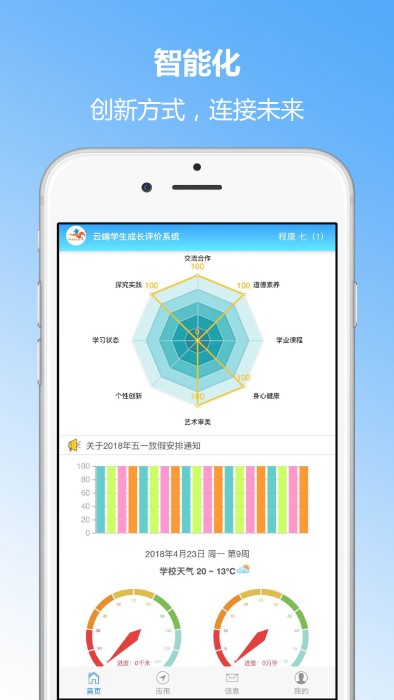 成长记录app最新版