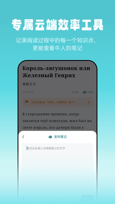 萊特俄語聽力閱讀app官方版