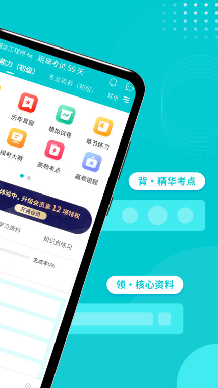 通信工程师考试最新版