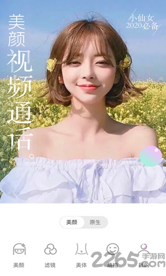 匠子视频美颜大师手机版